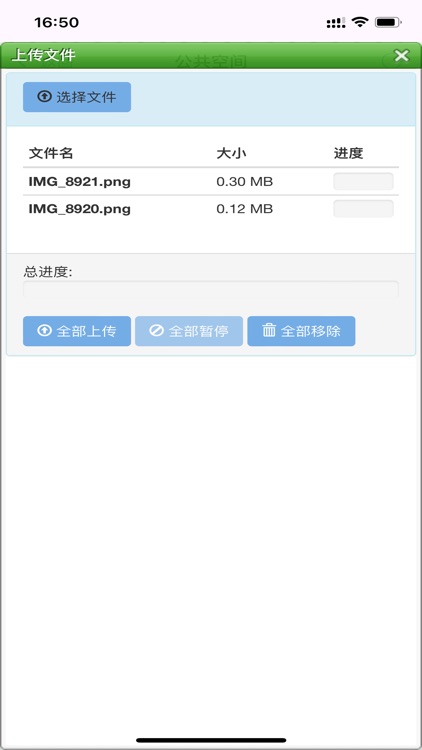 鑫朗安全云 2.0 screenshot-3