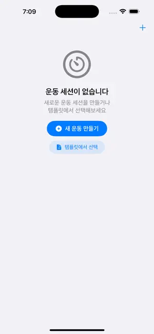 InterFit screenshot 1