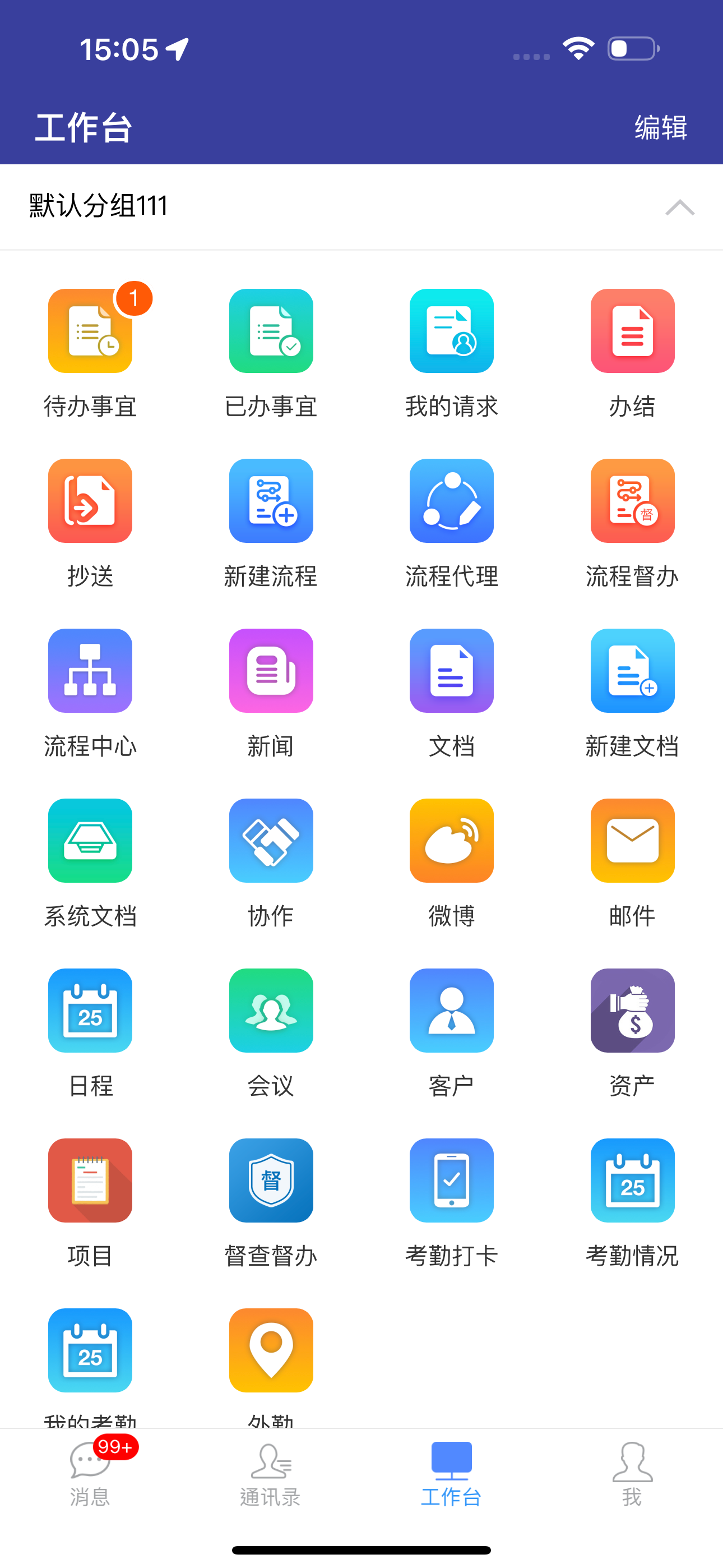 EMobile7 screenshot 3