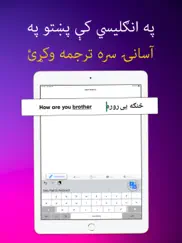 easy pashto keyboard -پښتو айпад изображения 2