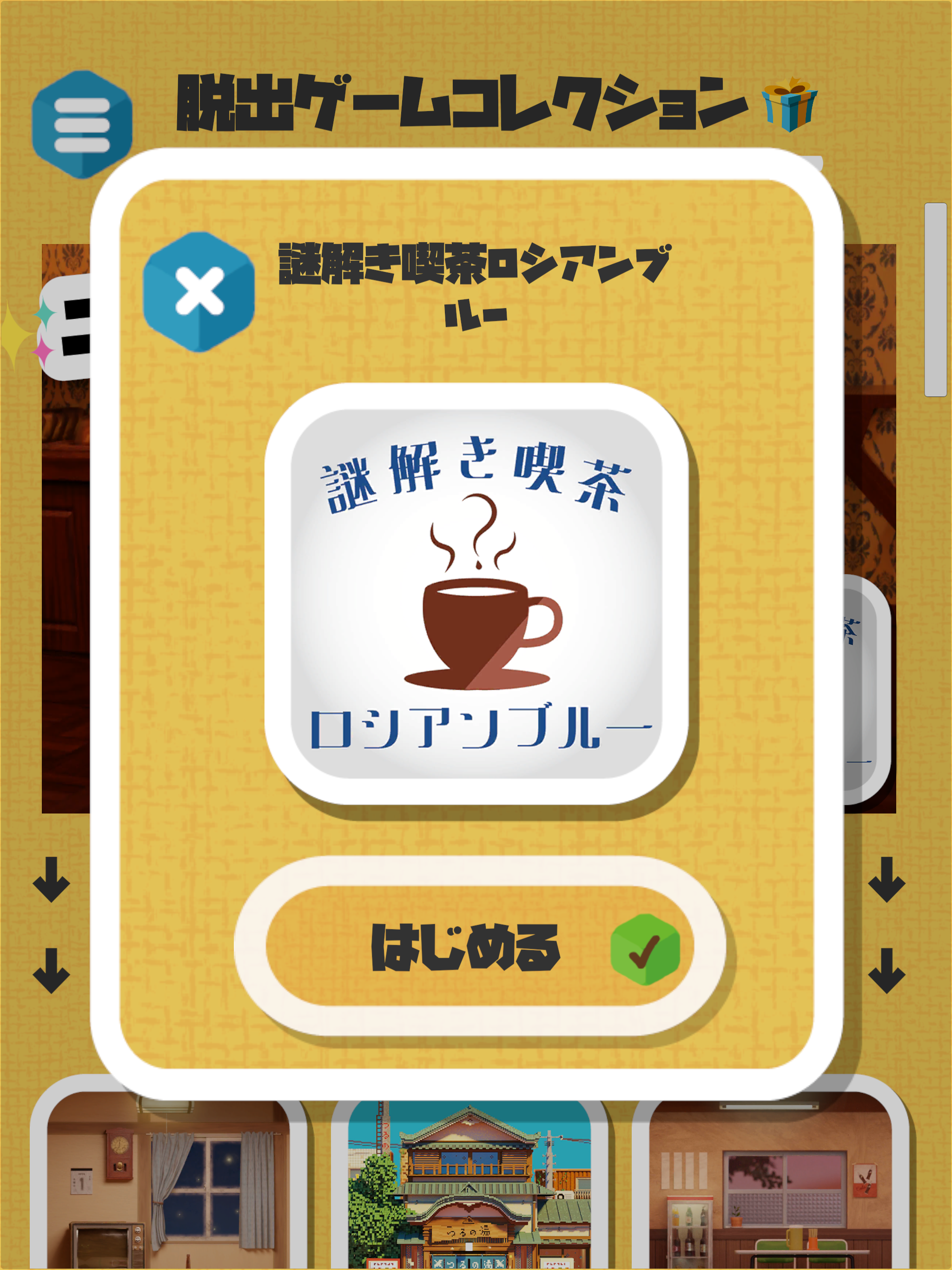 Escape Game Mystery Cafe screenshot 13