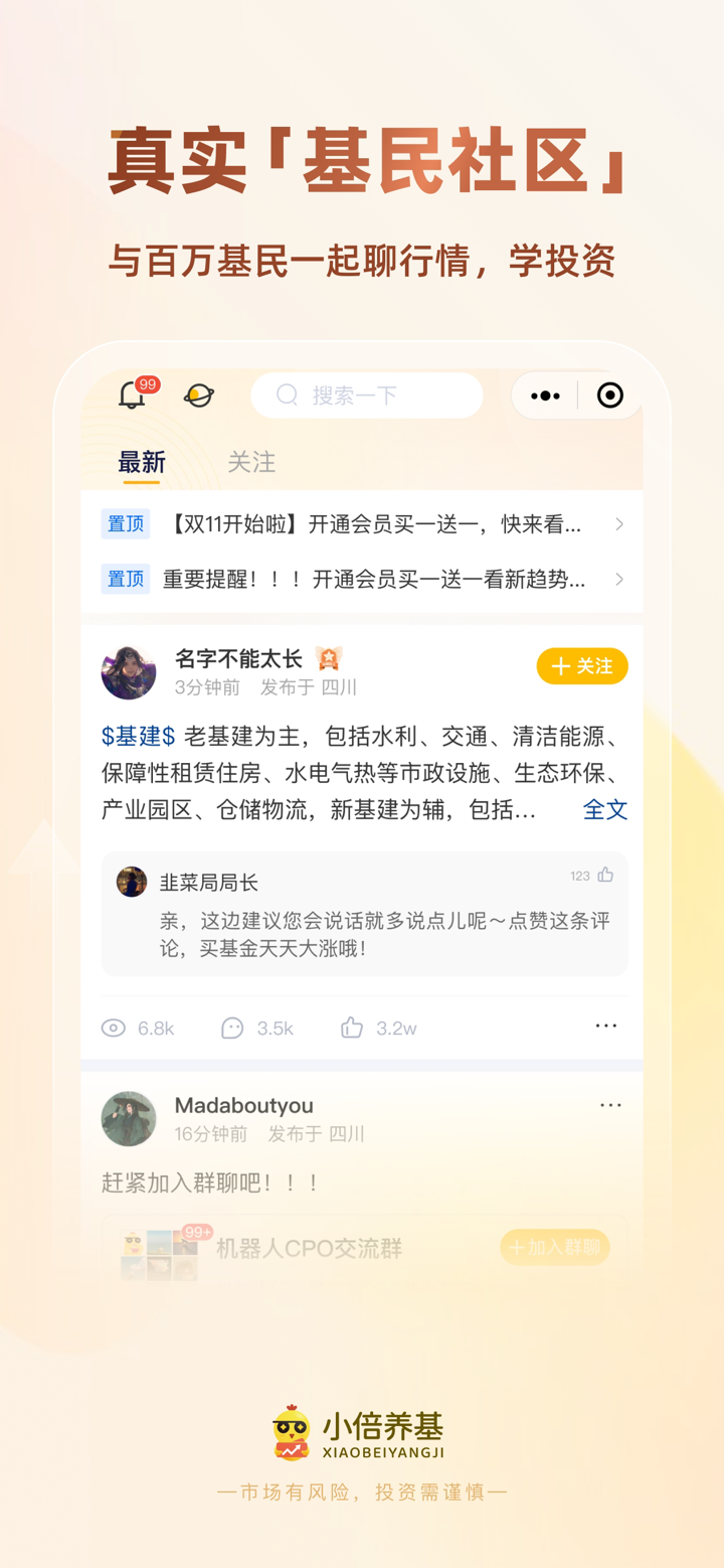 小倍养基-AI养基神器 screenshot 4
