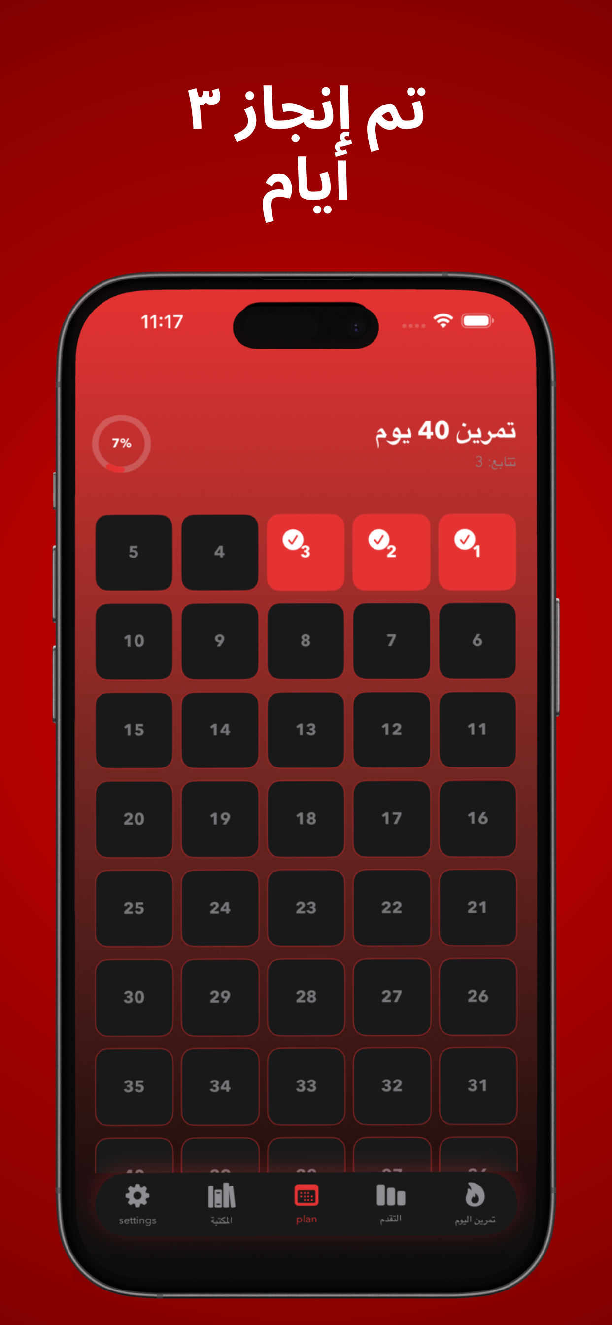 40 Days Workout screenshot 8