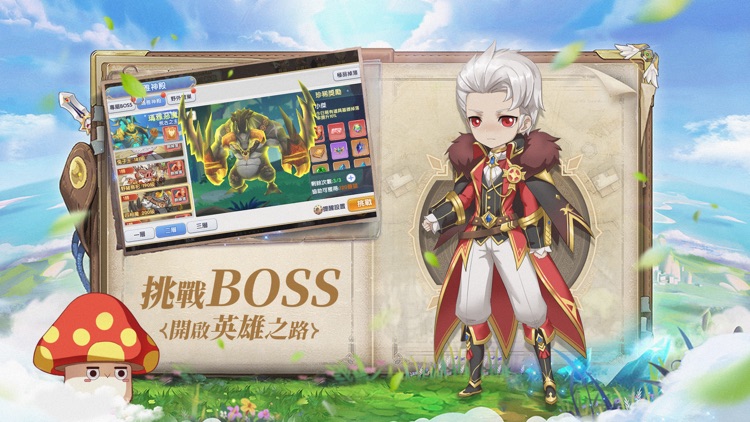 彩虹冒險之旅 screenshot-4