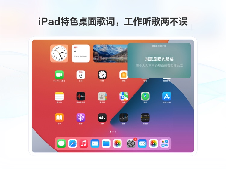酷狗音乐-#大屏新体验# screenshot-4