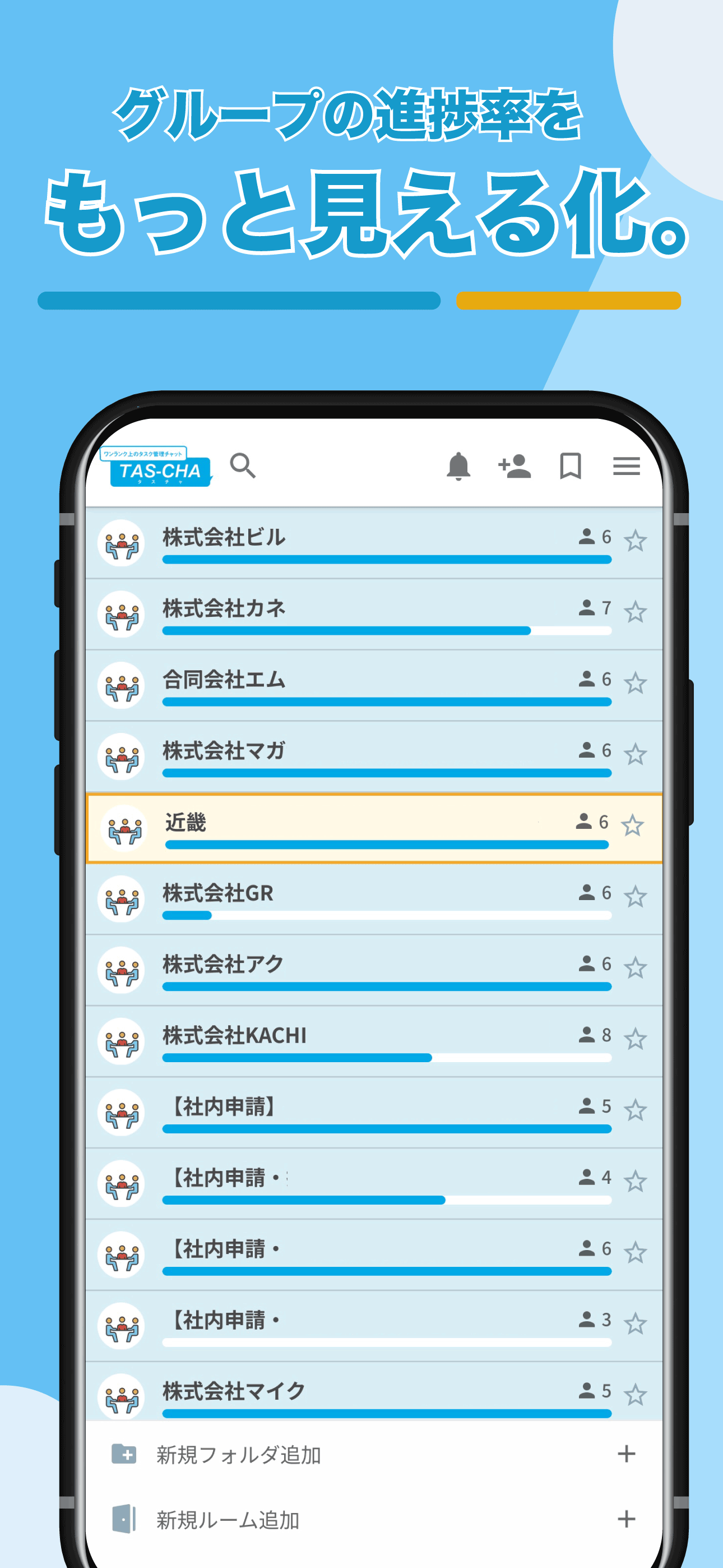 TAS-CHA screenshot 2