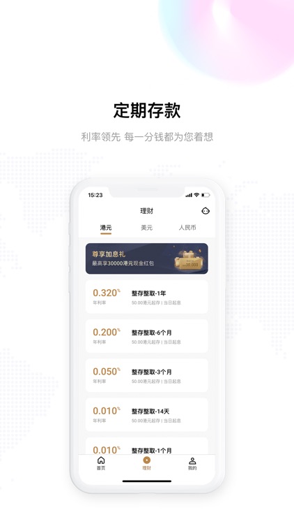 平安银行香港 screenshot-3
