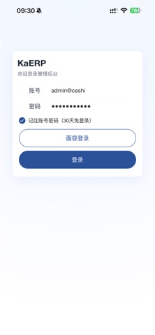KkERP screenshot