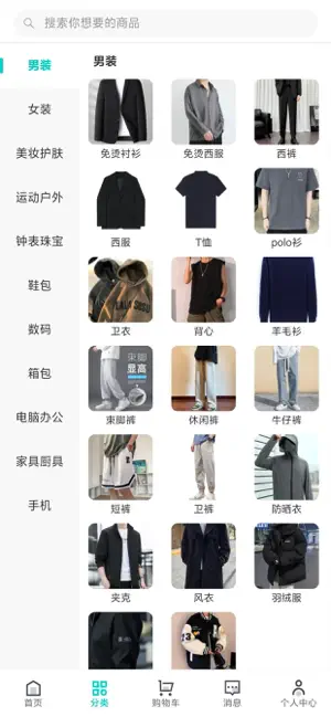 睫发宝 screenshot 2