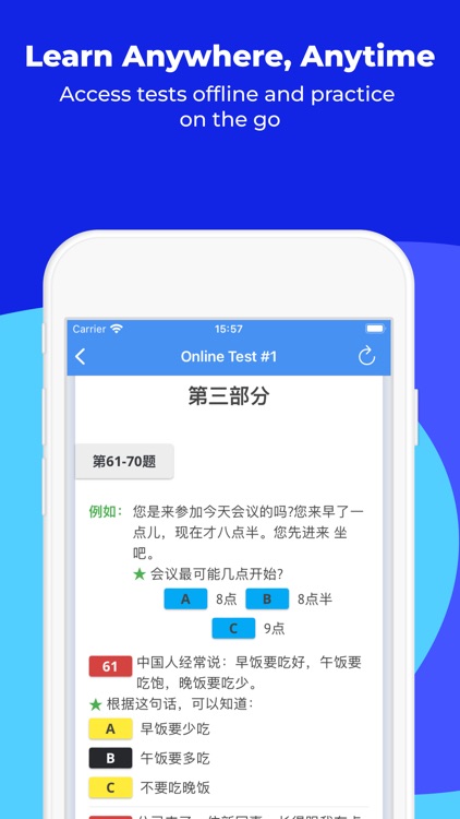 HSK-3 online test / HSK exam