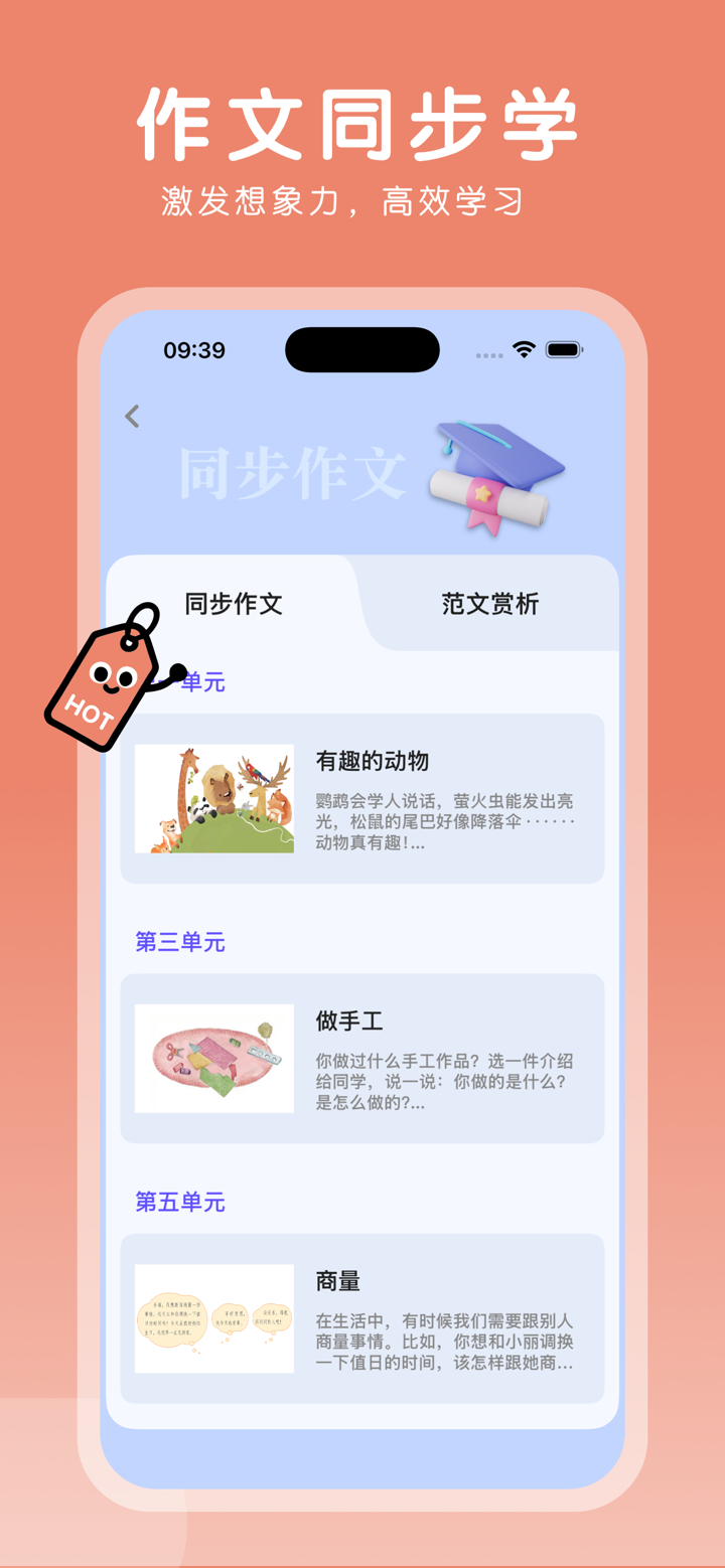 二年级语文上册-小学语文部编版同步点读机 screenshot 5