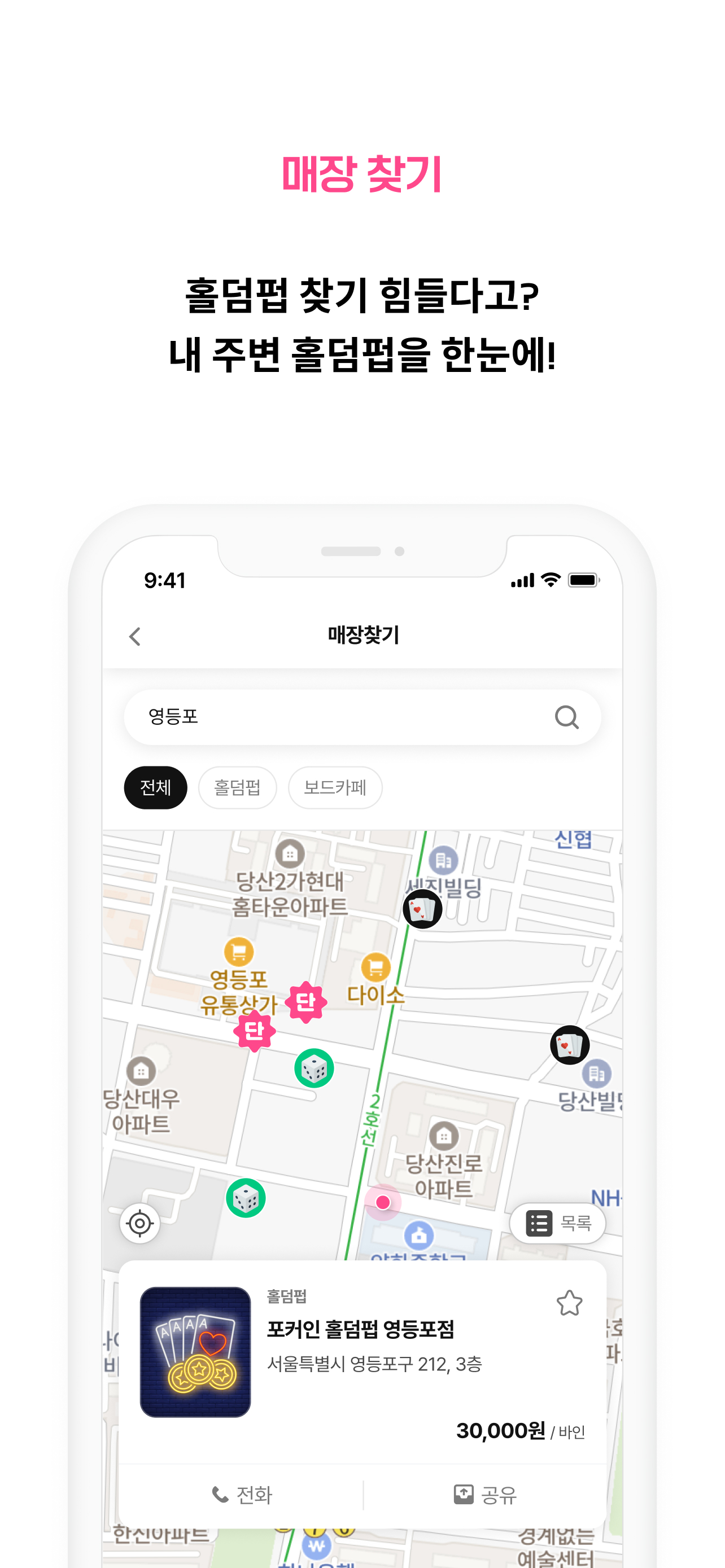 포커인
