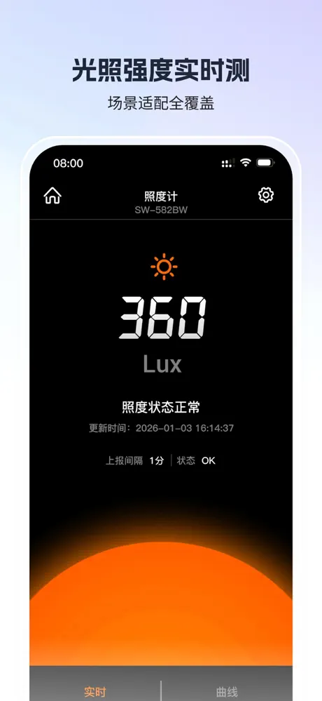 深达威智联 screenshot 4