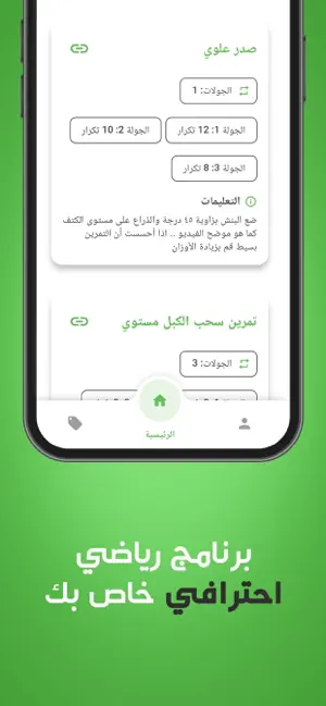 MedFit - ميدفيت screenshot 3