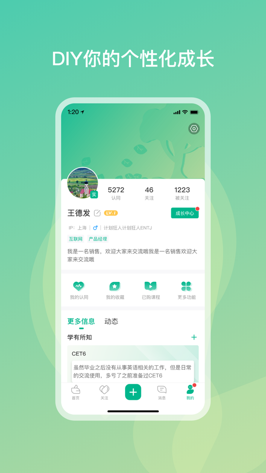 #1. 勋章树-行业职业学习交流平台 (iOS) 由: 上海士鸢信息科技有限公司
