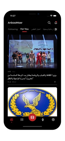 أنباء مصر screenshot