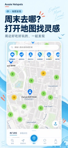 Aussie Hotspots screenshot