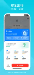 小拉出行-一口价不加价 screenshot #4 for iPhone