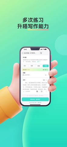智卷星辰 screenshot