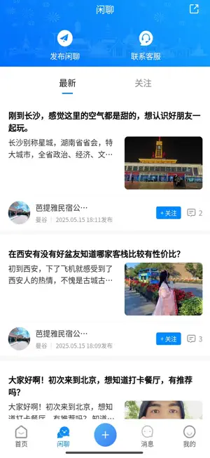 东南亚大事件 screenshot 2