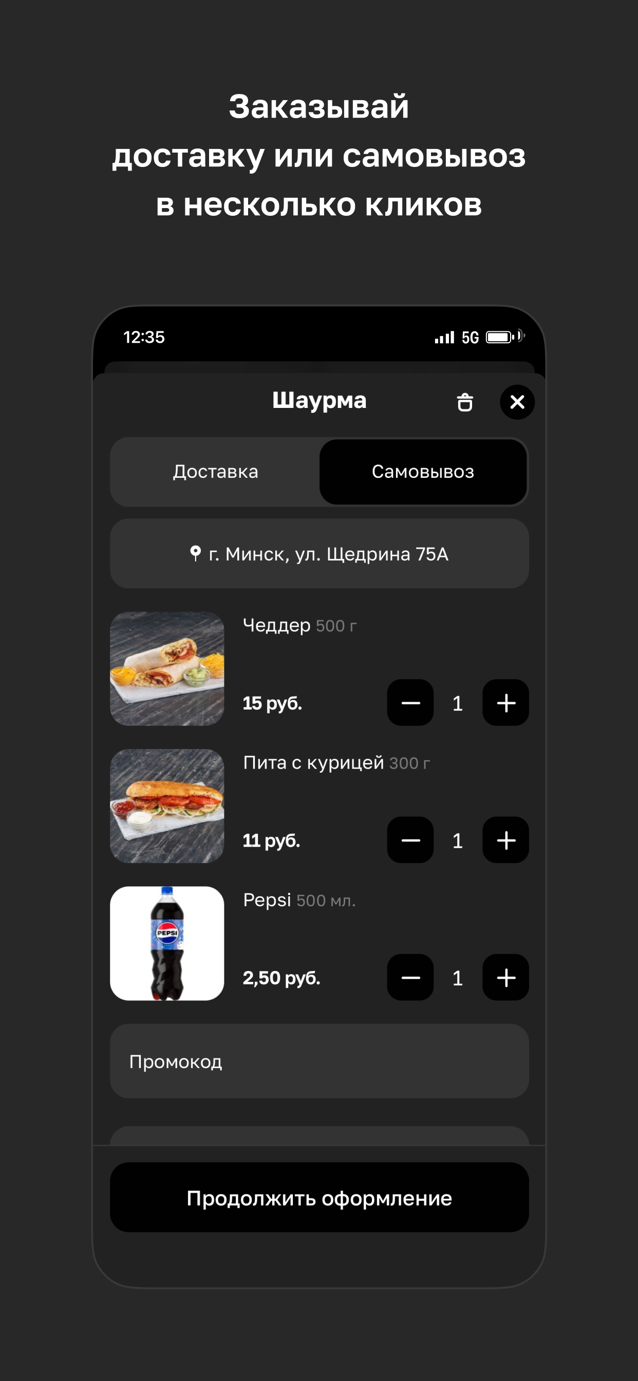 Жанчик · Кафе screenshot 4