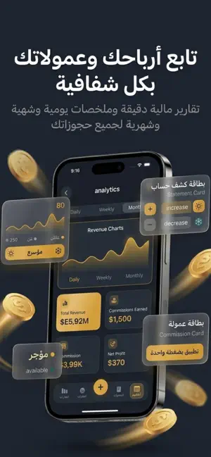 Muajer مؤجر screenshot 2