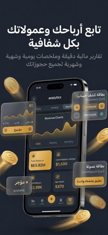 Muajer مؤجر iPhone screenshot