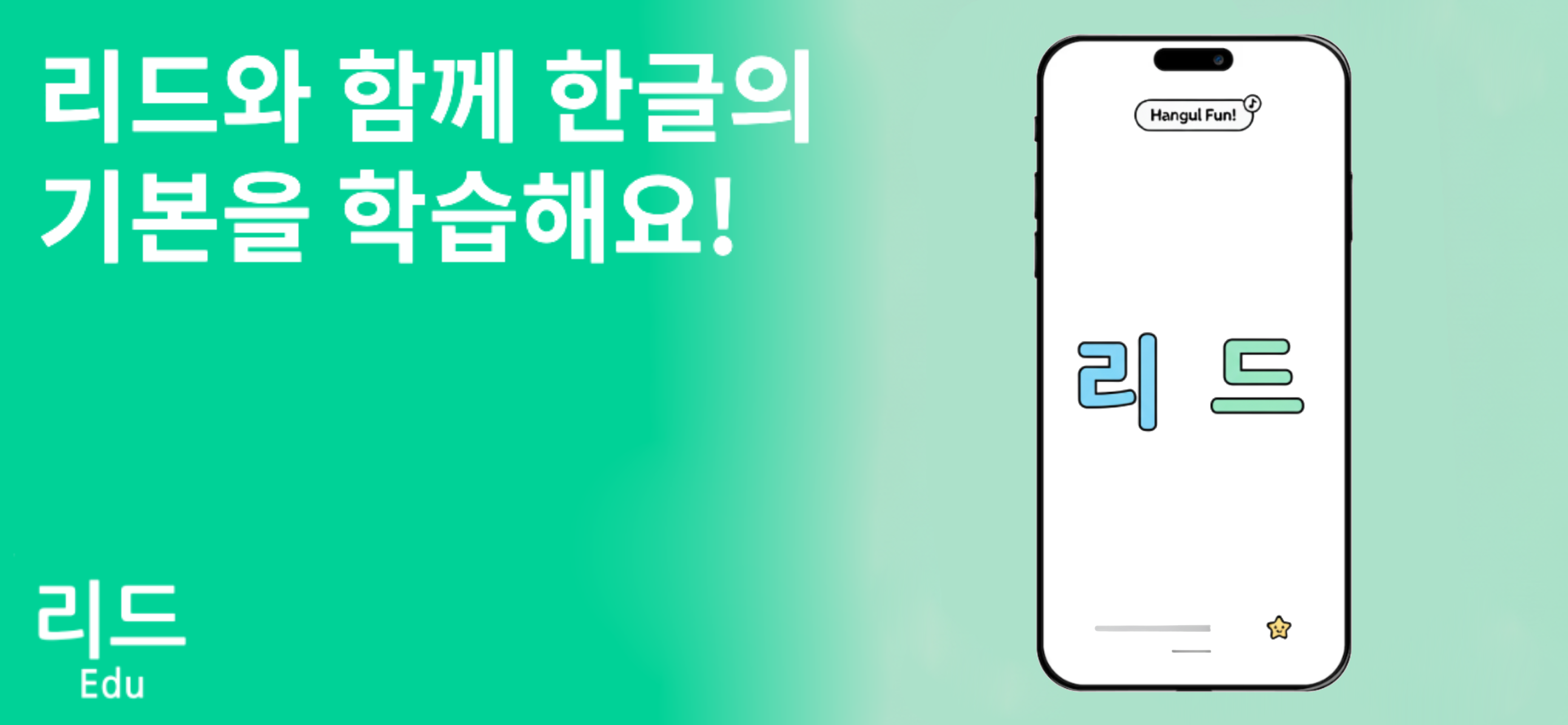 이주배경학생 리드포스쿨