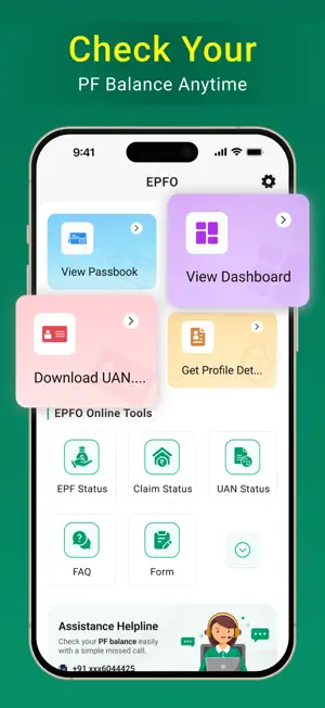 PF Balance, EPFO Passbook, UAN screenshot 1