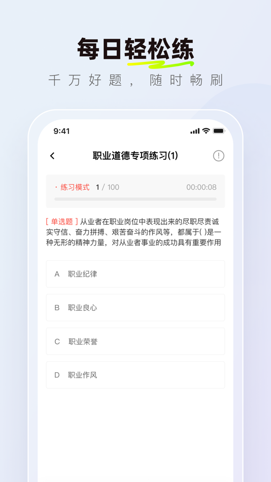 #3. 消防设施操作员理论真题库 (iOS) Podle: zhangpeng