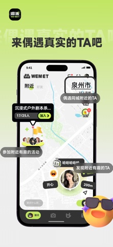 微米WEMET screenshot
