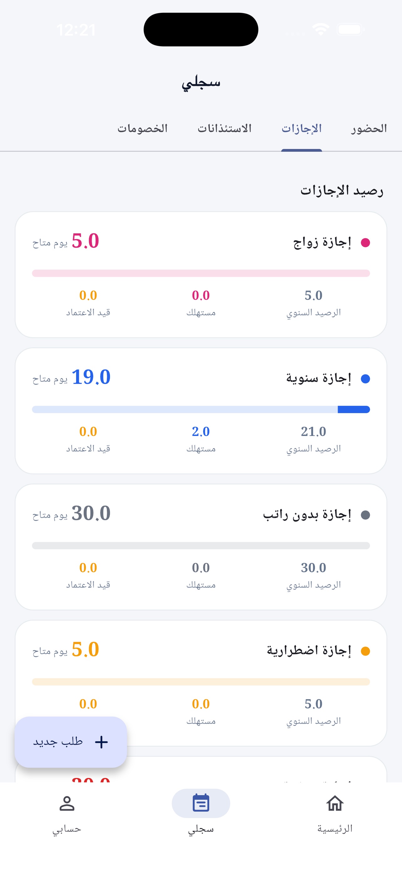 Screenshot 1 of حيز