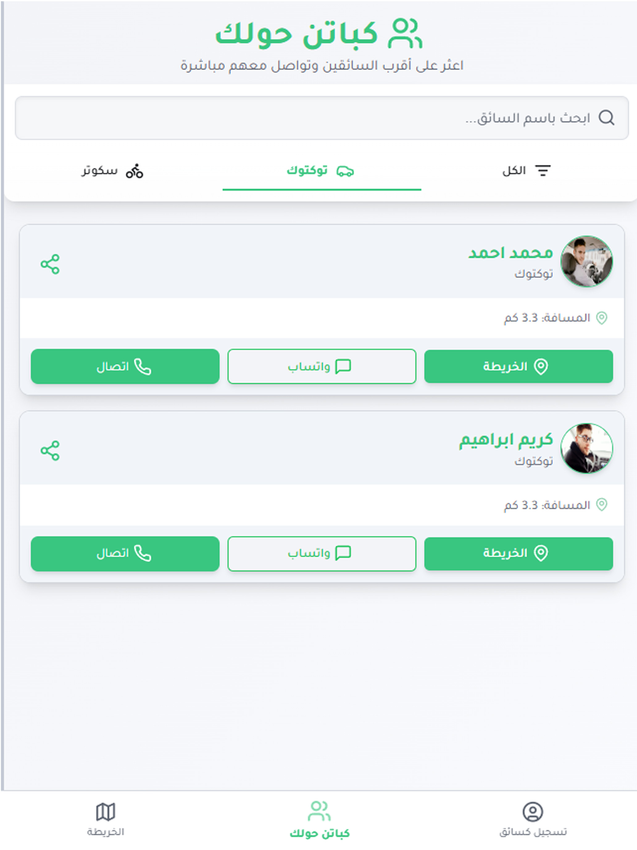 Mashaweer _ مشاوير