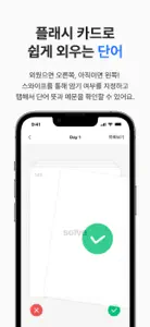 쏠브 - 문제풀이, 자동채점, 오답노트, 스터디플래너 screenshot #3 for iPhone