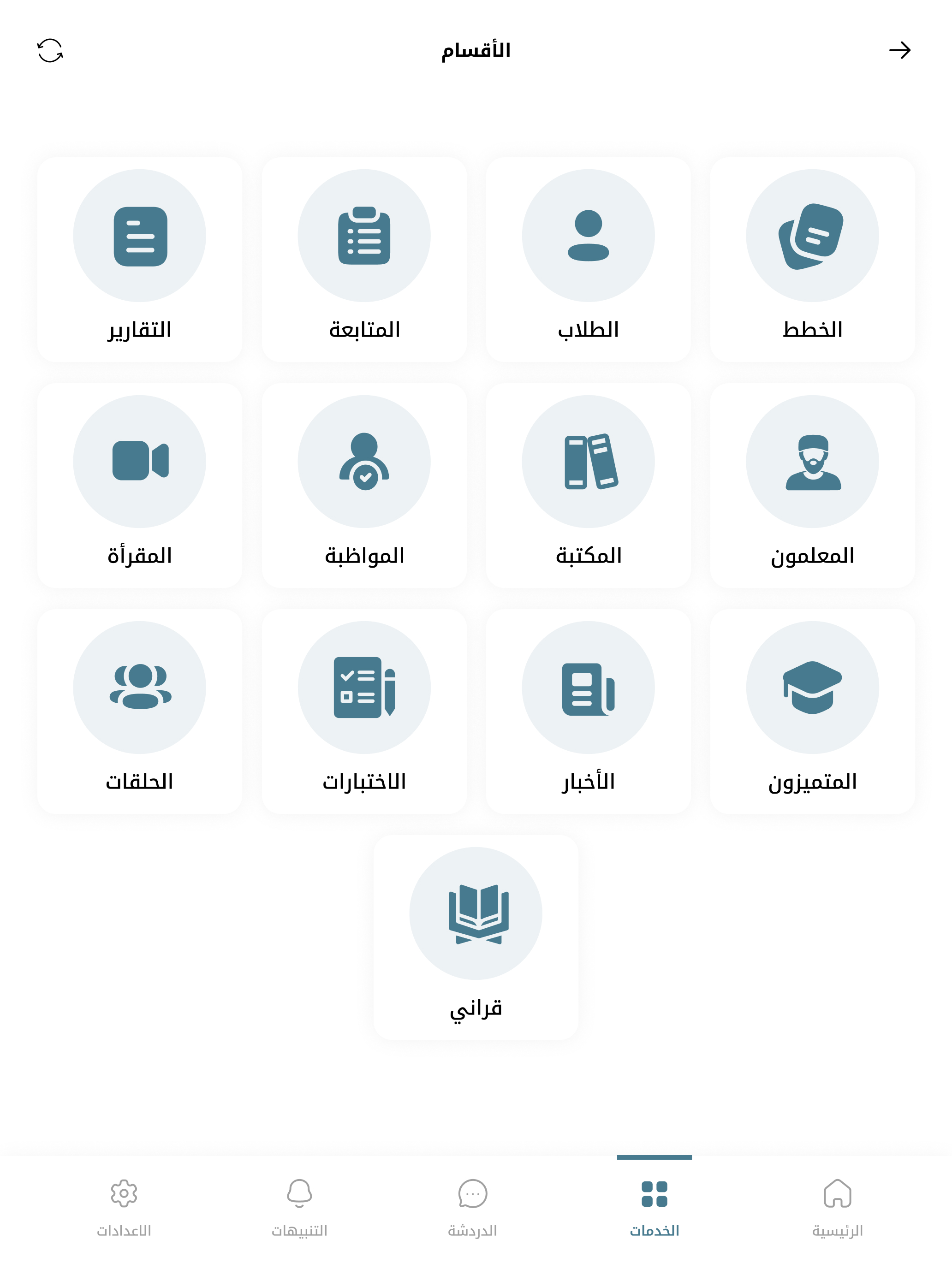 جمعية الاستقامة