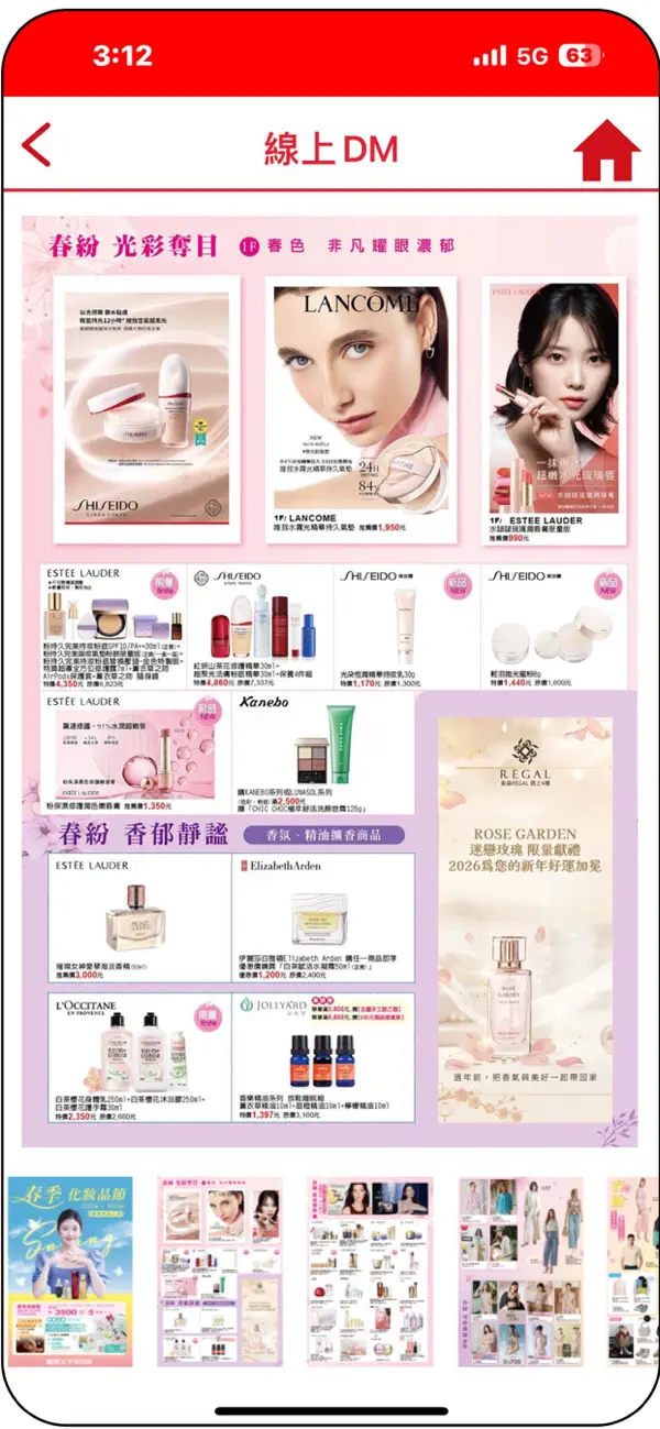 Screenshot #2 pour 太平洋百貨豐原店