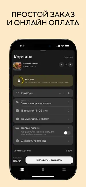 Жарим Мясоㅤ screenshot 3