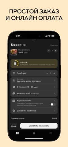 Жарим Мясоㅤ screenshot
