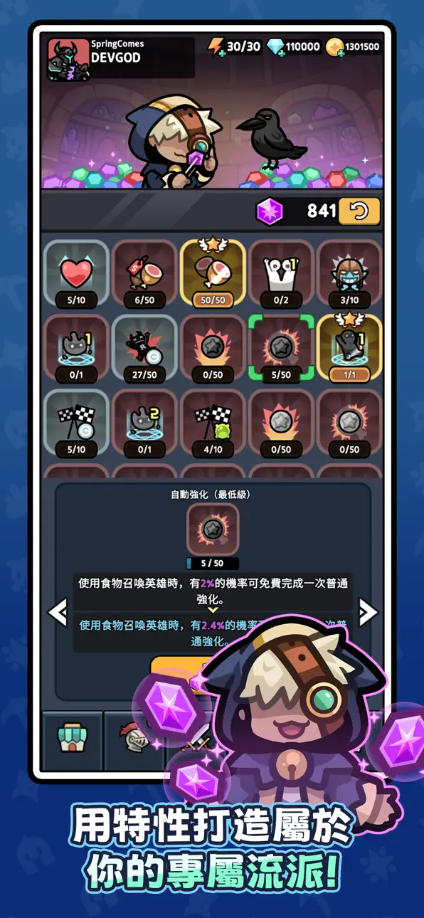 Star2 Random Defense(S2RD) iOS Mod IPA screenshot 6 - iOS game interface