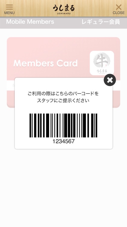 焼肉 うしまる screenshot-3