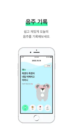 술렁술렁 screenshot 4