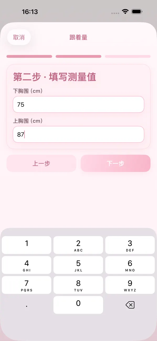 Screenshot #3 pour 软糯量凉