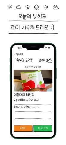 보통의하루 screenshot