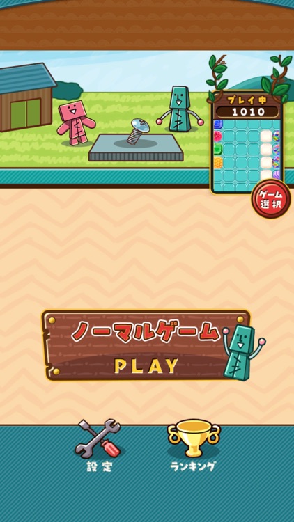 毎日シンプルパズル