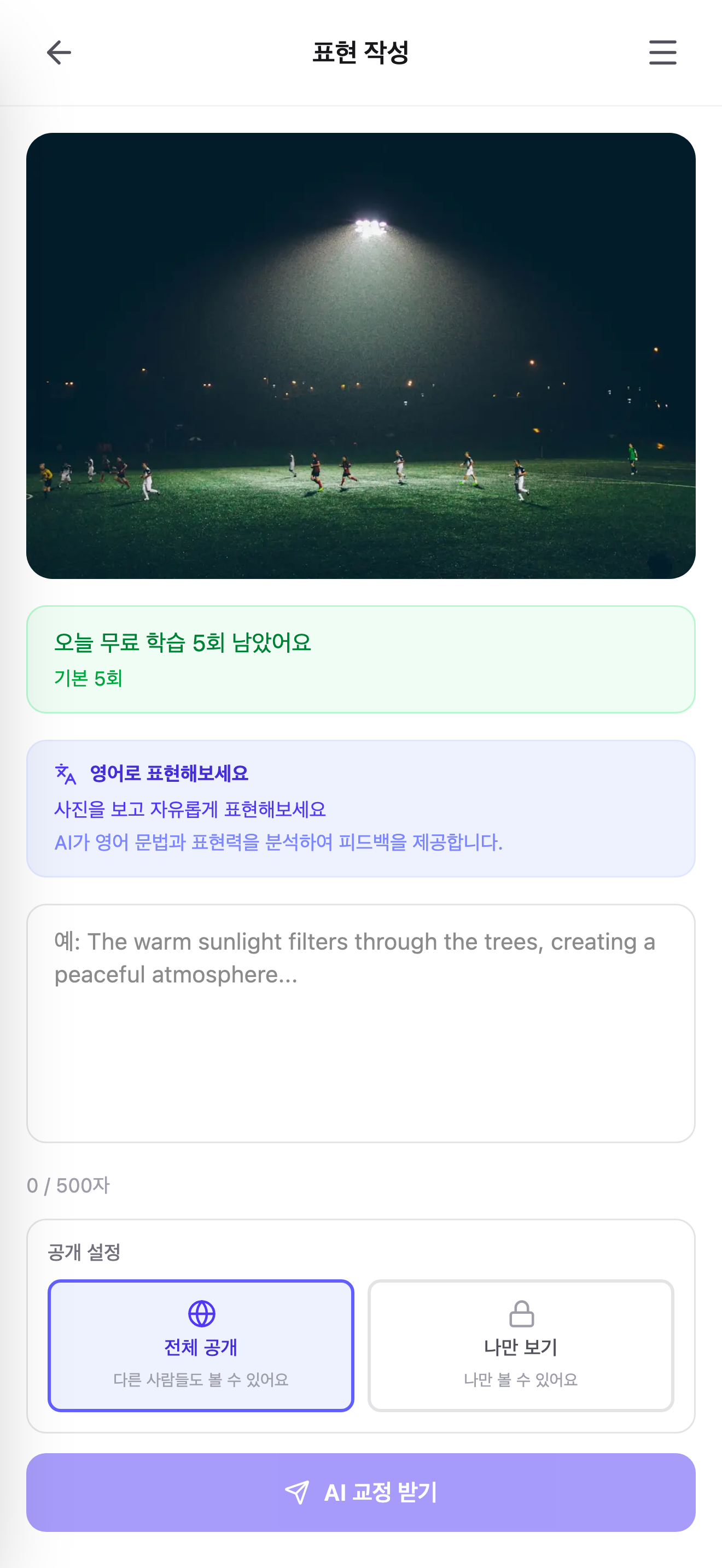 LingoLens screenshot 6