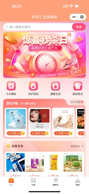 帝安汇 screenshot 3