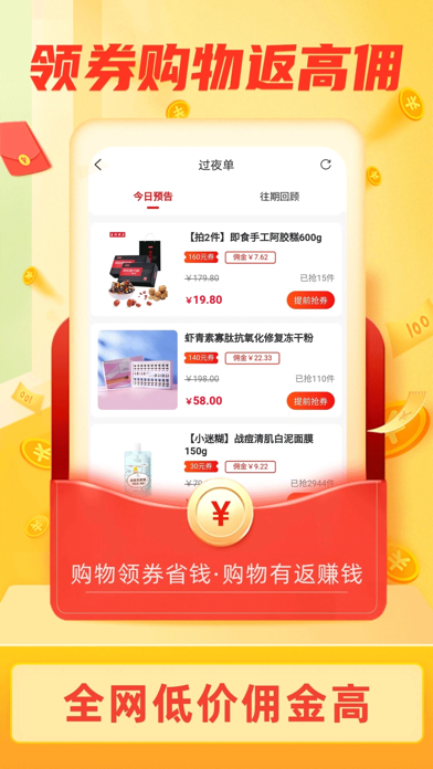 惠斯网络-全网优惠信息的集结地 Screenshot