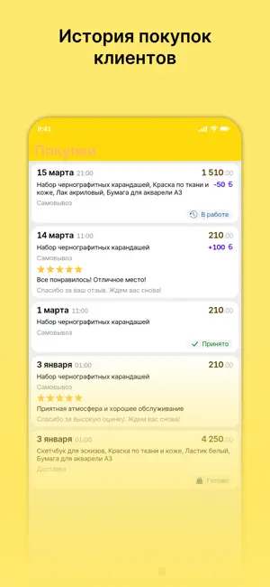 ЕК ОПТ screenshot 3