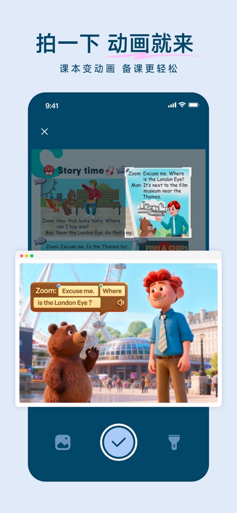 飞象老师 - The app's innovative photo recognition feature converts traditional textbook pages, like the 'Story time' dialogue, directly into interactive animated lessons, making preparation remarkably efficient.