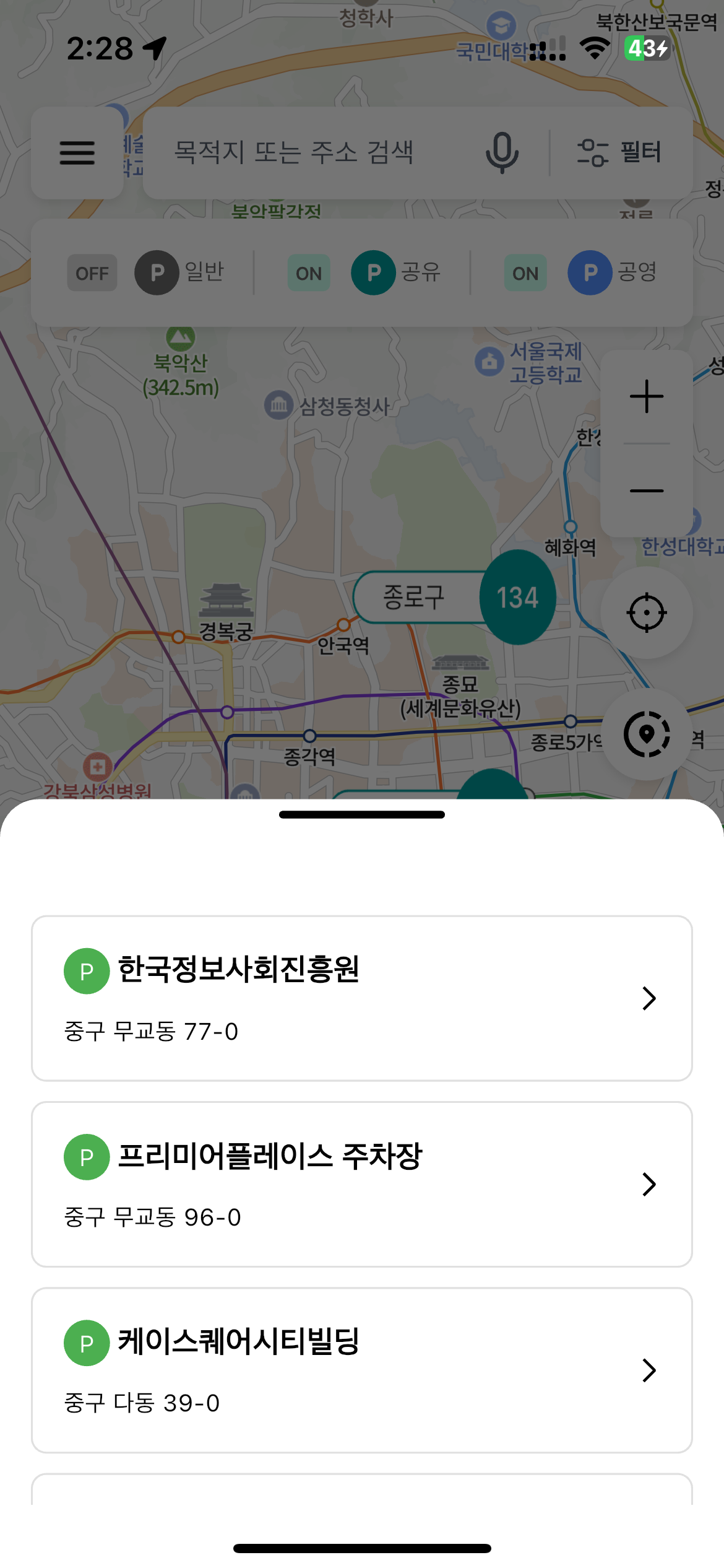 팍팍(ParkPark) screenshot 5